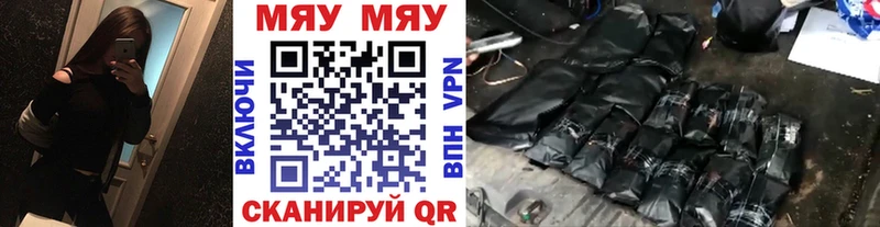 Меф мяу мяу мука Дмитриев