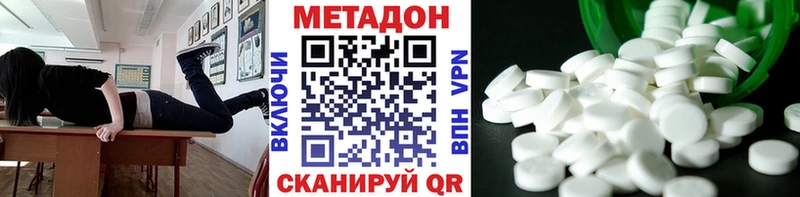 Купить закладки  Дмитриев  Метадон methadone 